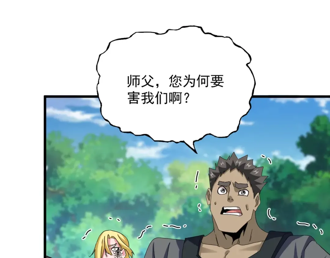 第632话 害人之心不可无 第57页