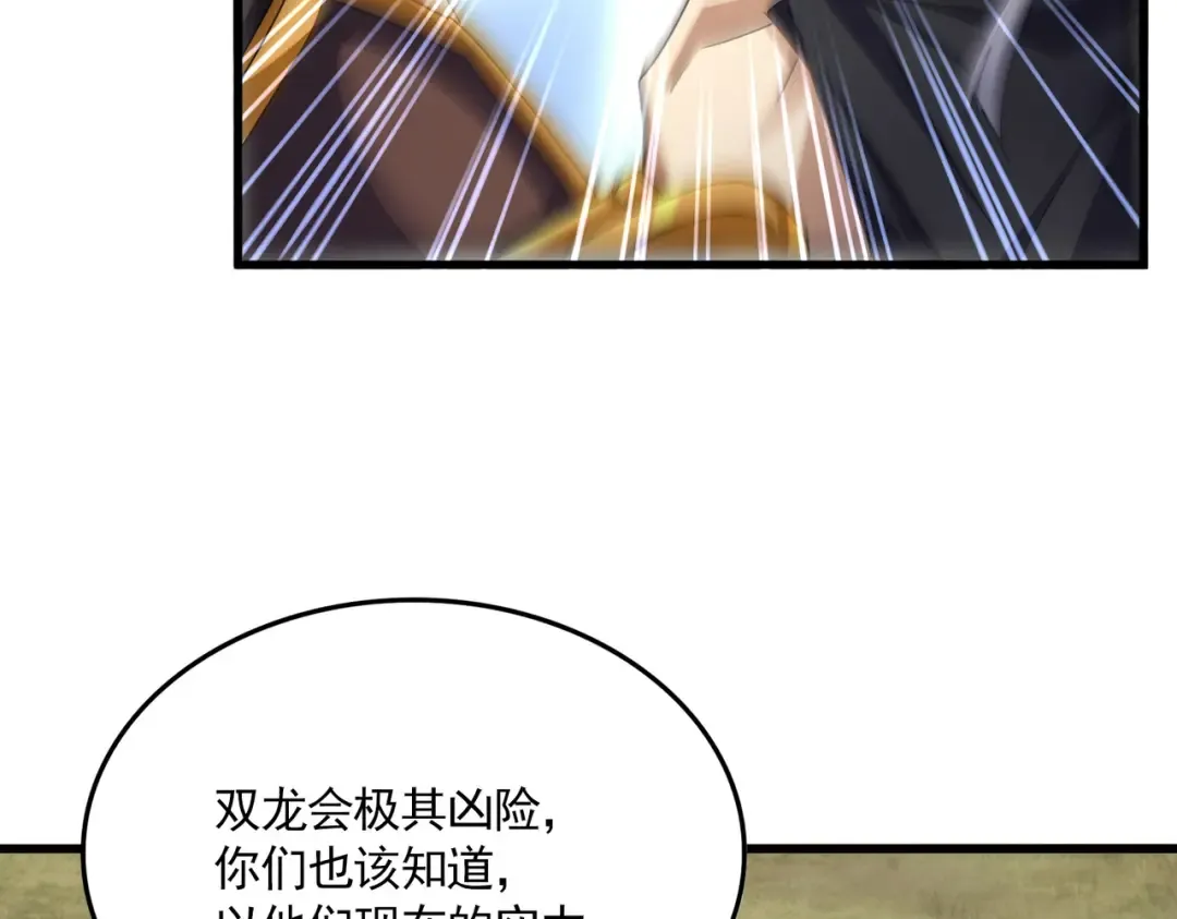 第632话 害人之心不可无 第65页