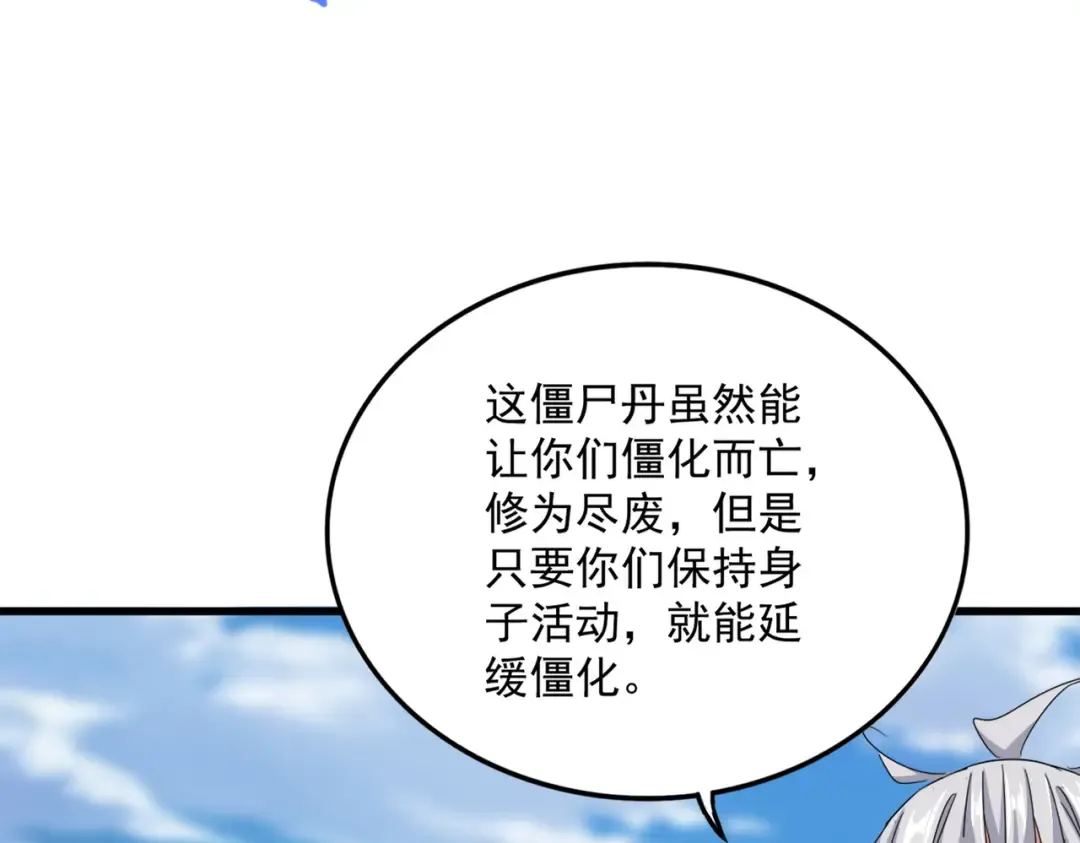 第632话 害人之心不可无 第71页