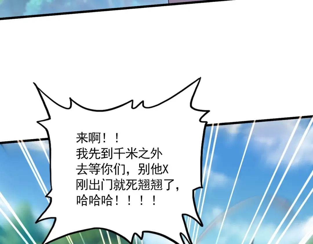 第632话 害人之心不可无 第82页