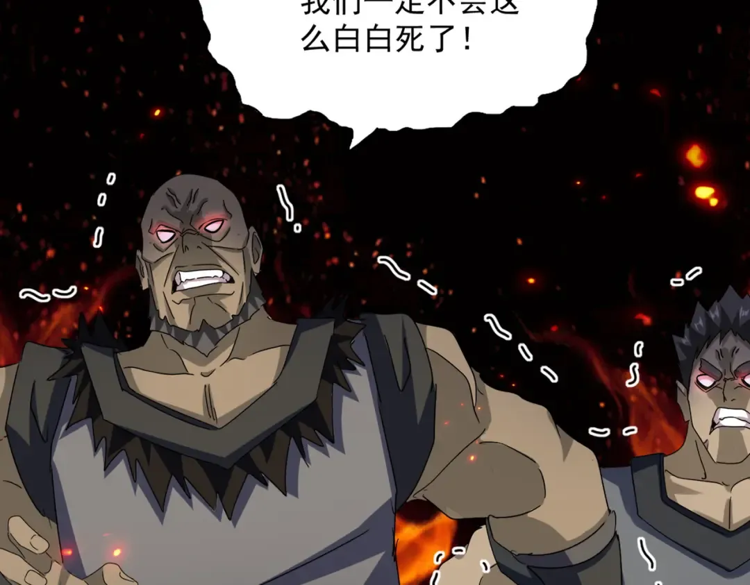 第632话 害人之心不可无 第90页