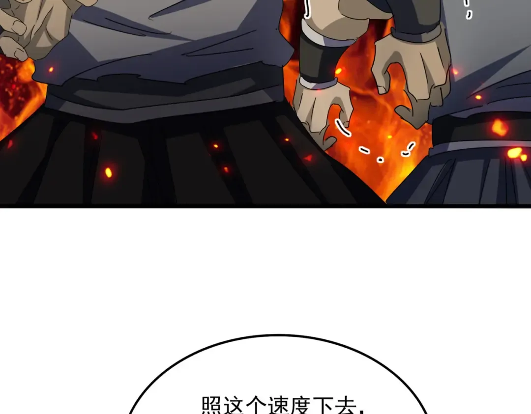 第632话 害人之心不可无 第91页