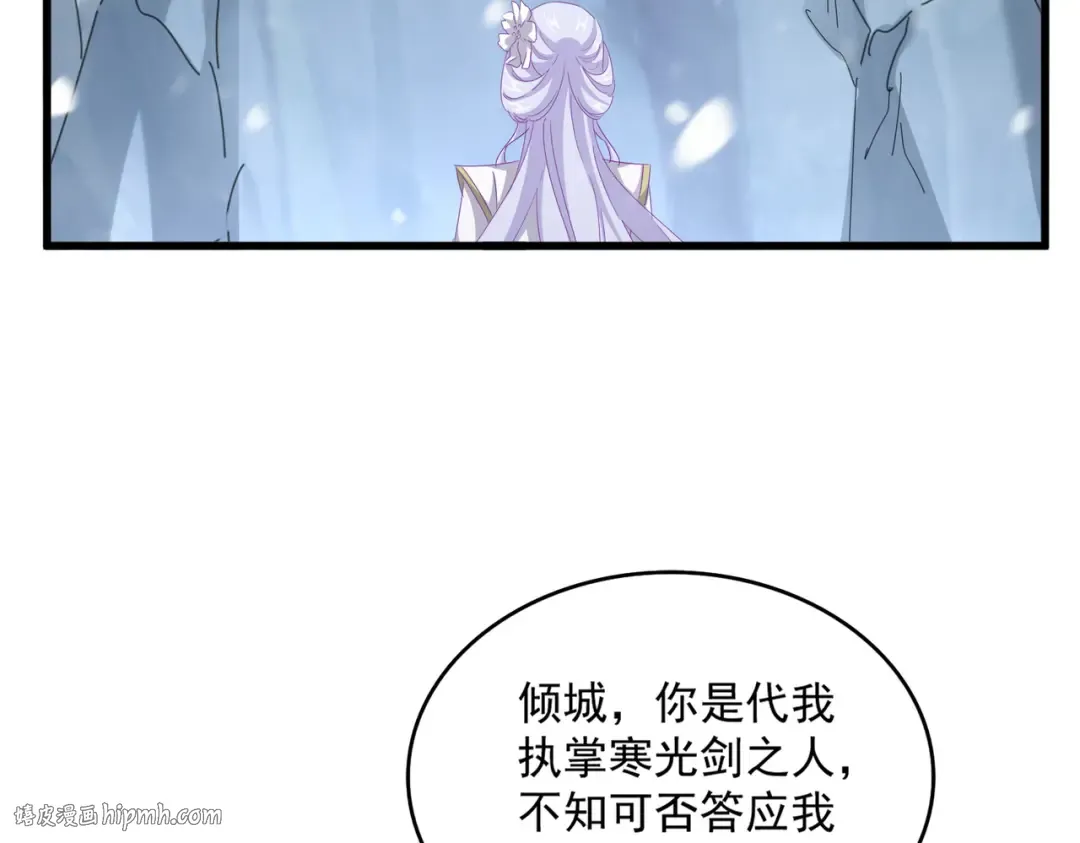 第632话 害人之心不可无 第104页