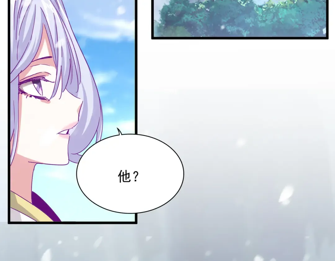第632话 害人之心不可无 第108页