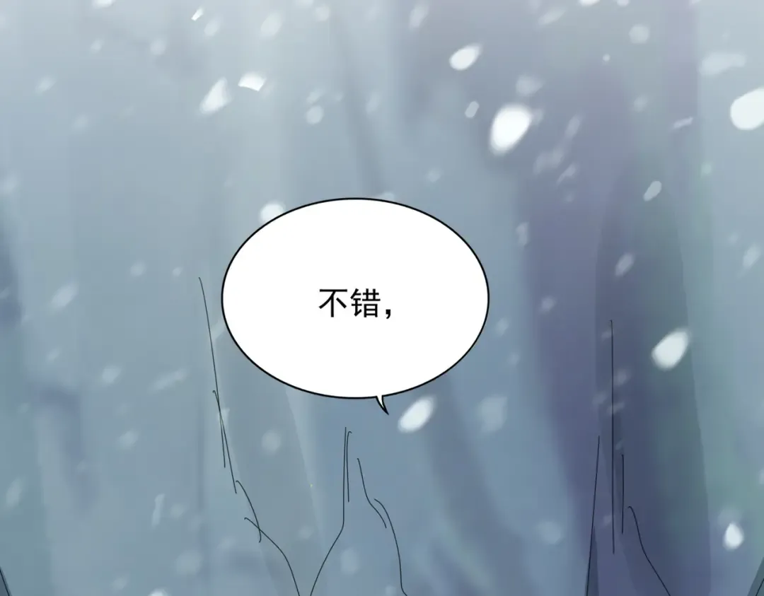 第632话 害人之心不可无 第109页