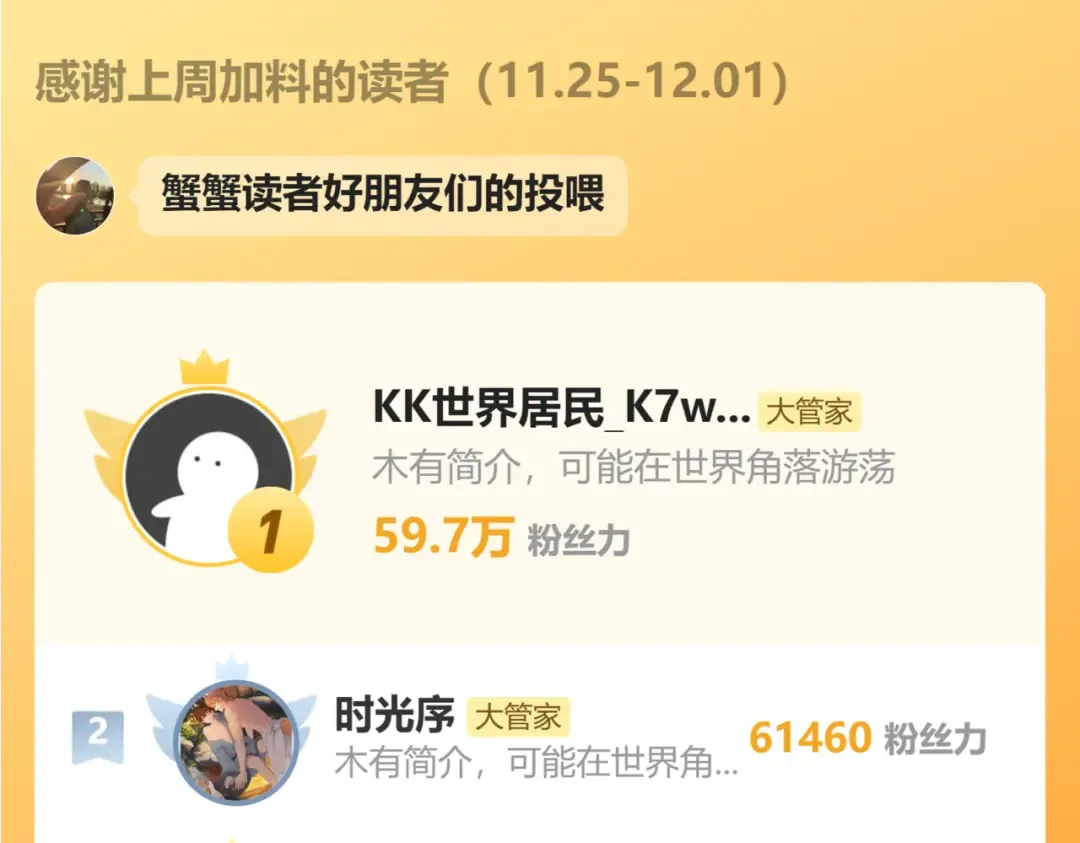 第632话 害人之心不可无 第115页