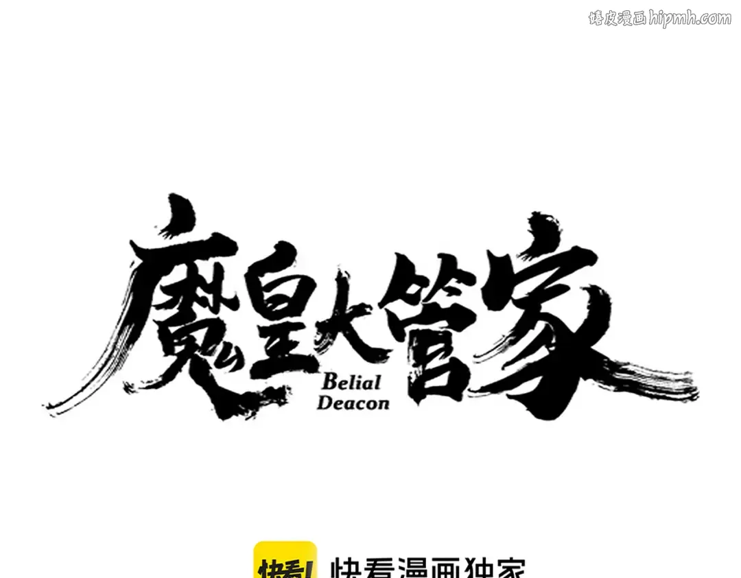 第633话 各宗齐动 第1页
