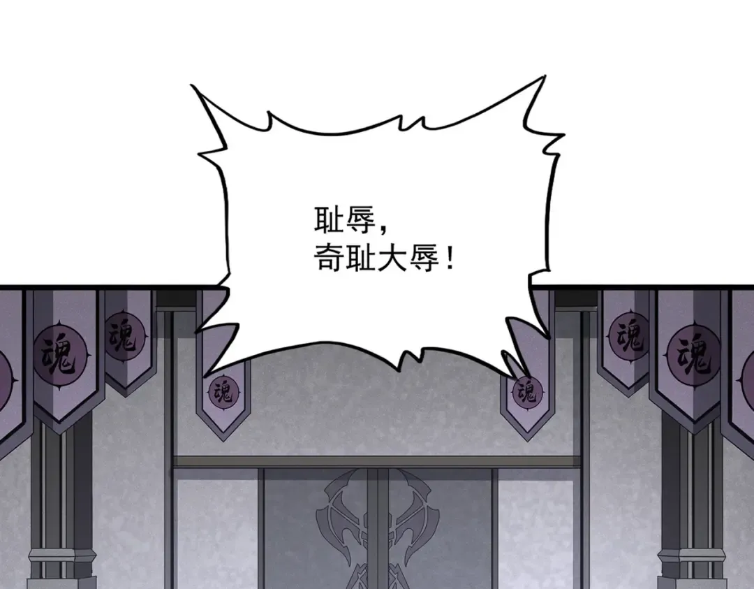 第633话 各宗齐动 第7页