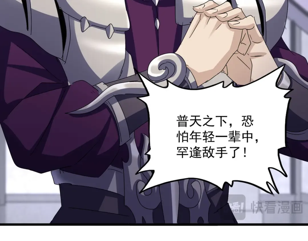 第633话 各宗齐动 第12页