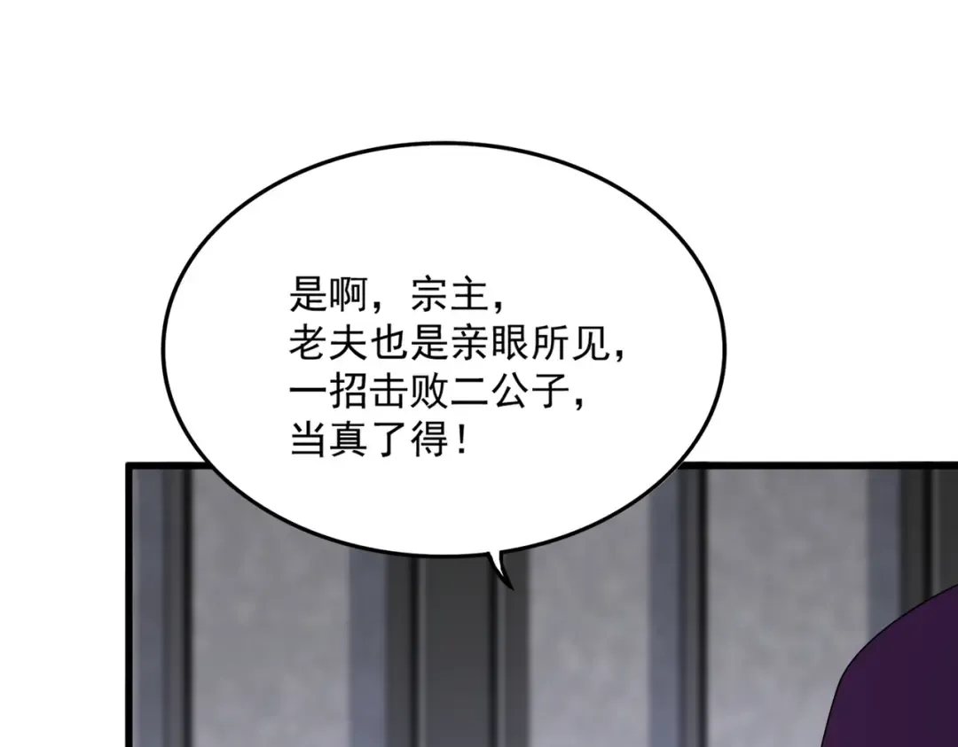 第633话 各宗齐动 第14页