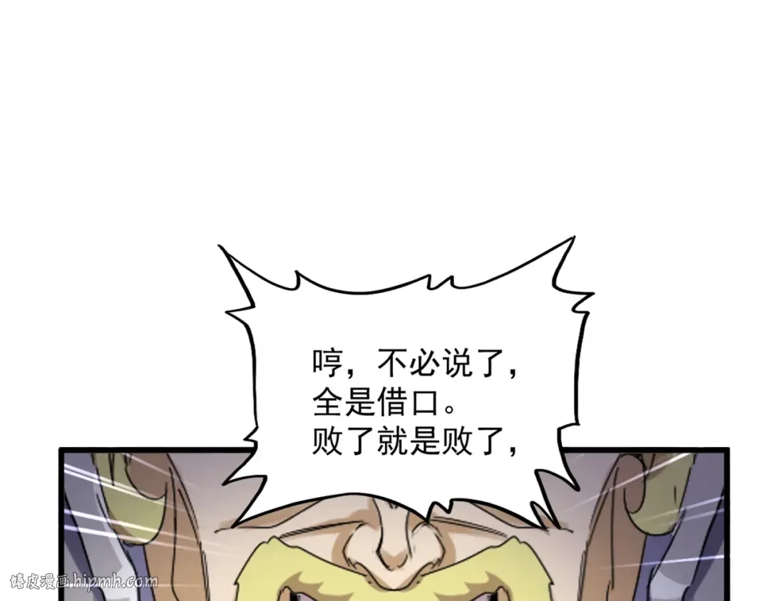 第633话 各宗齐动 第16页