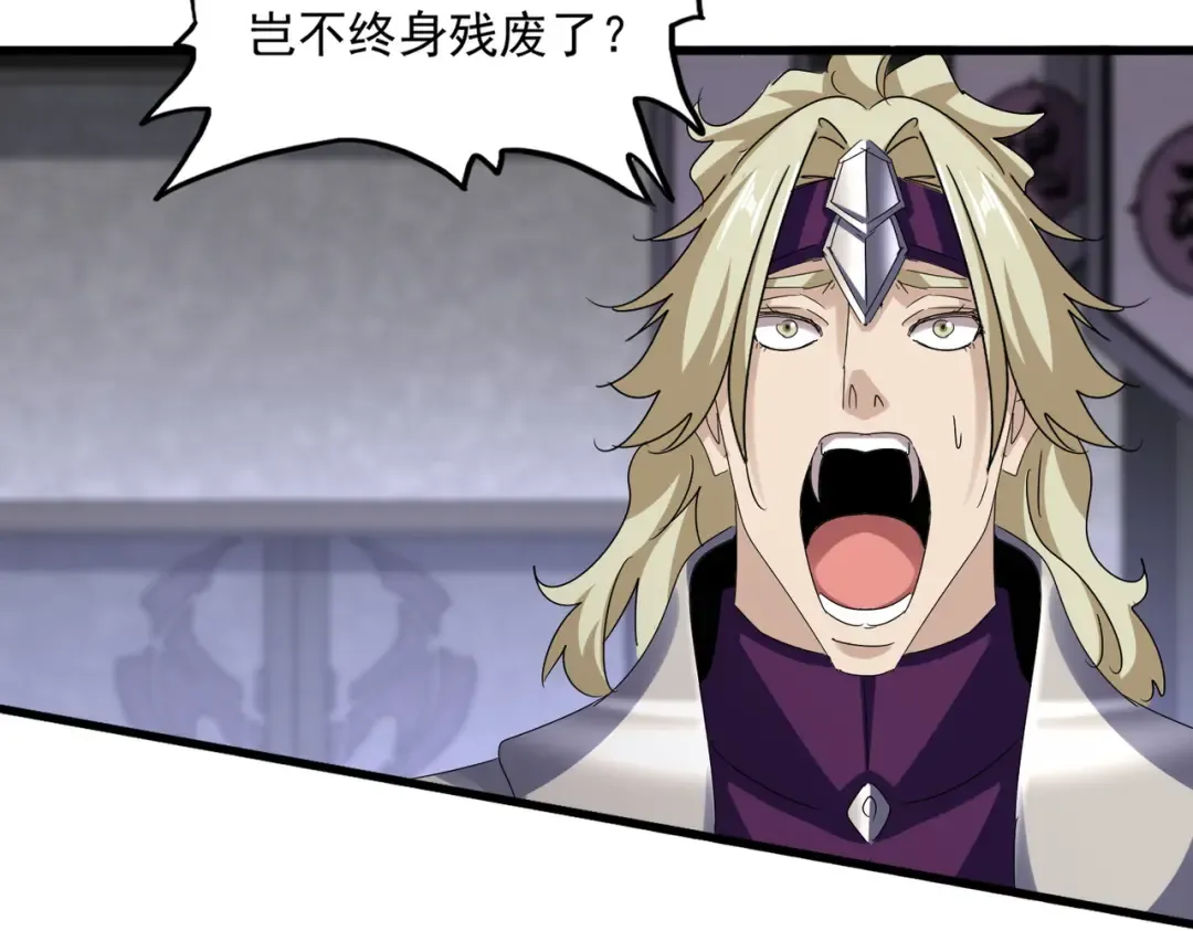 第633话 各宗齐动 第25页