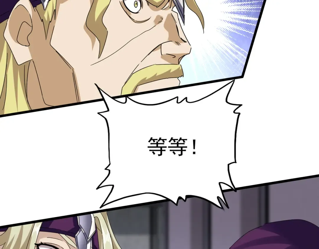 第633话 各宗齐动 第36页