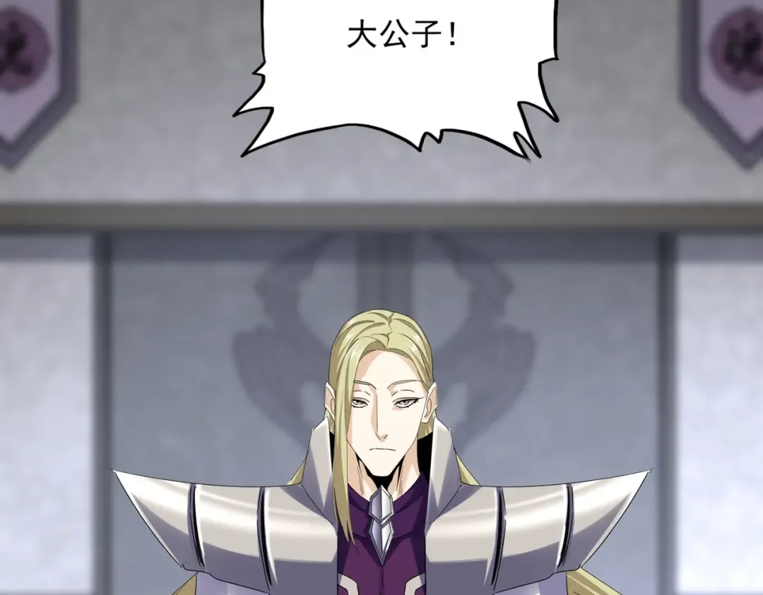 第633话 各宗齐动 第38页