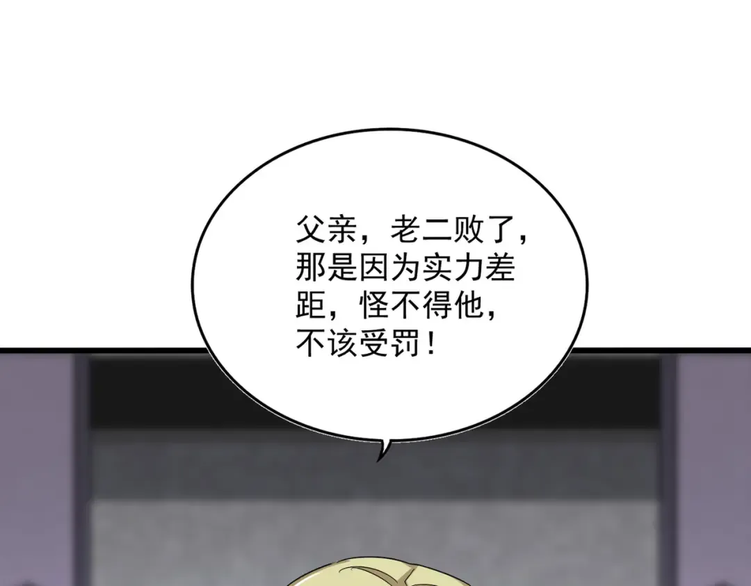 第633话 各宗齐动 第41页
