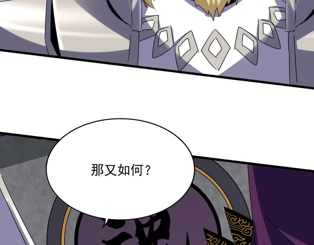 第633话 各宗齐动 第45页