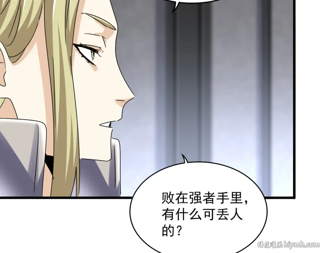 第633话 各宗齐动 第48页
