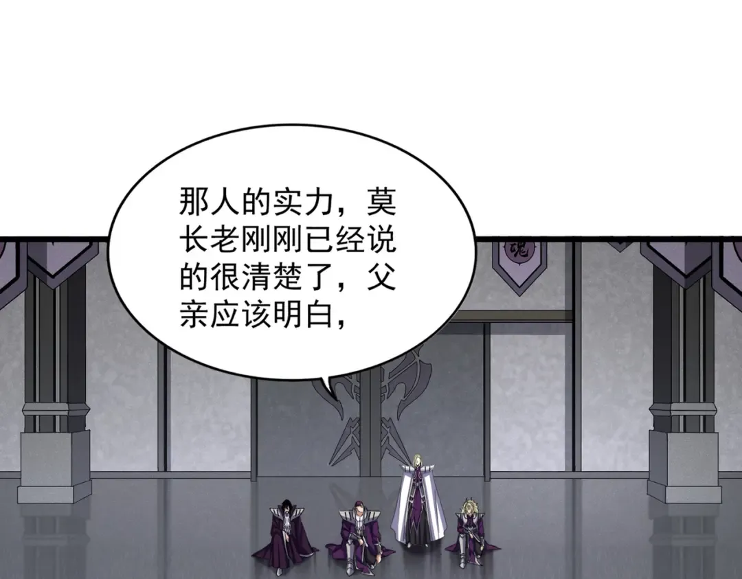 第633话 各宗齐动 第53页