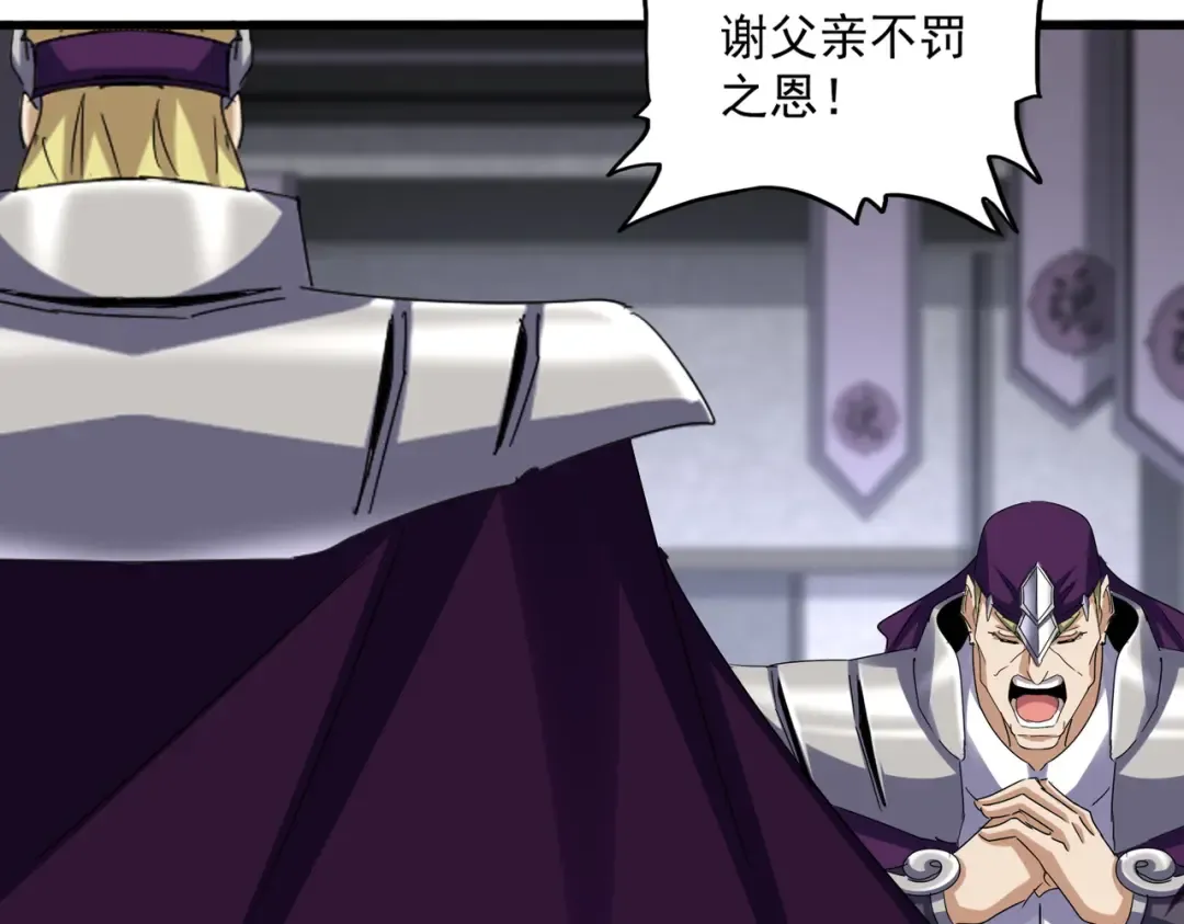 第633话 各宗齐动 第60页