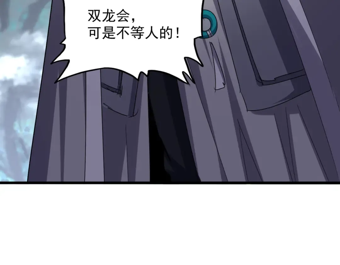 第633话 各宗齐动 第81页