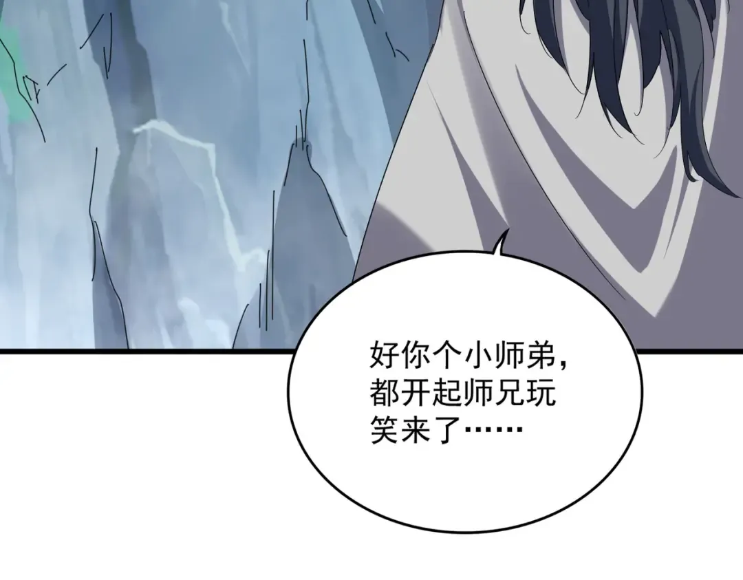 第633话 各宗齐动 第86页