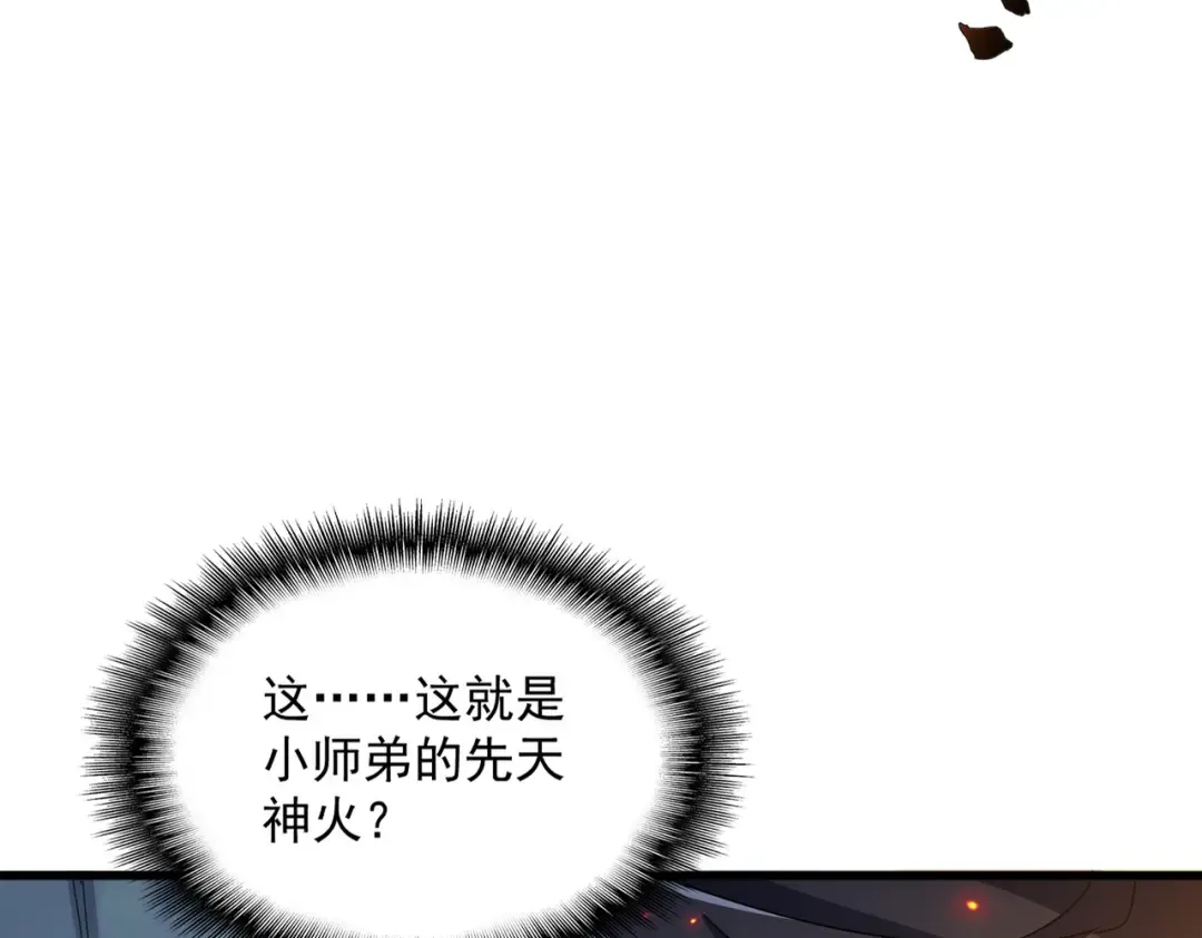 第633话 各宗齐动 第97页