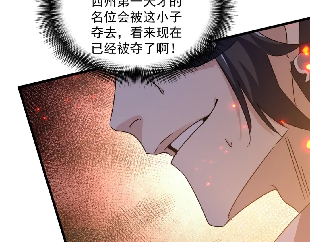 第633话 各宗齐动 第100页