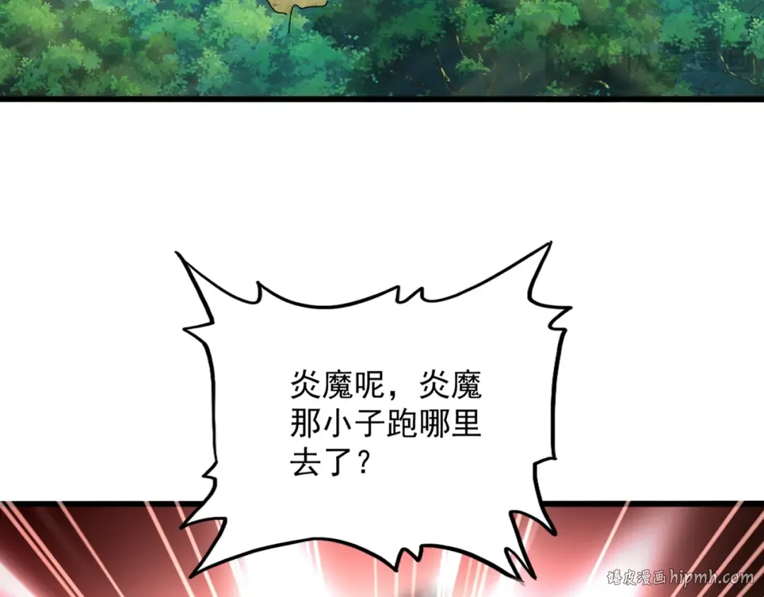 第633话 各宗齐动 第104页