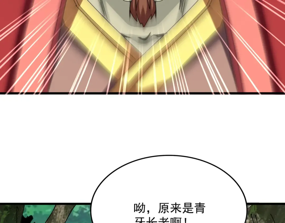 第633话 各宗齐动 第106页