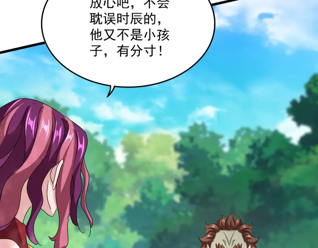 第633话 各宗齐动 第110页
