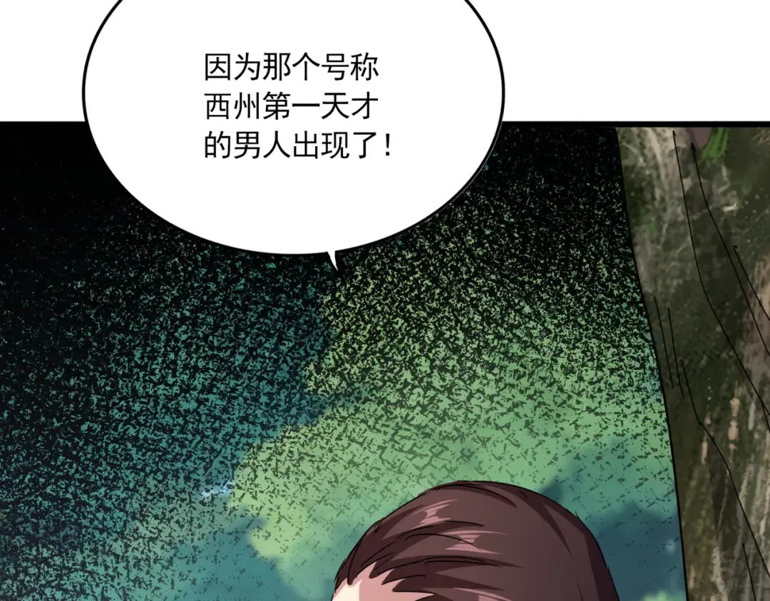第633话 各宗齐动 第114页