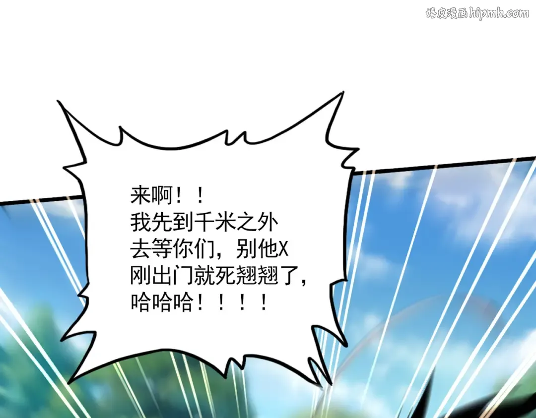 第634话 神秘女子 第1页
