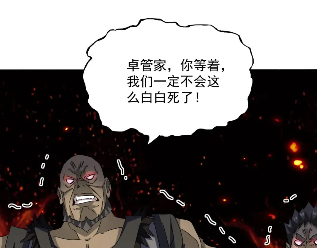 第634话 神秘女子 第4页