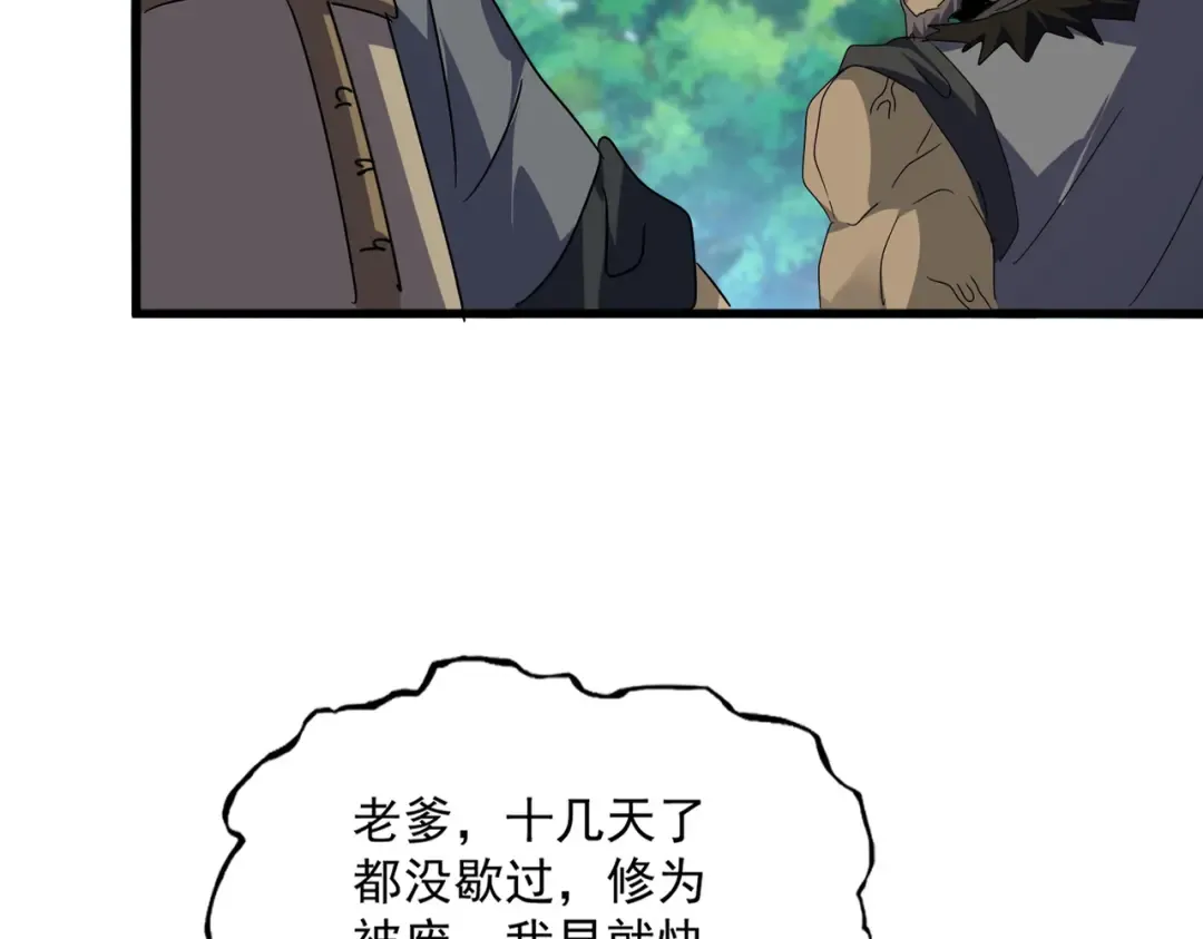 第634话 神秘女子 第13页