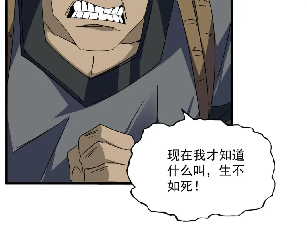 第634话 神秘女子 第15页