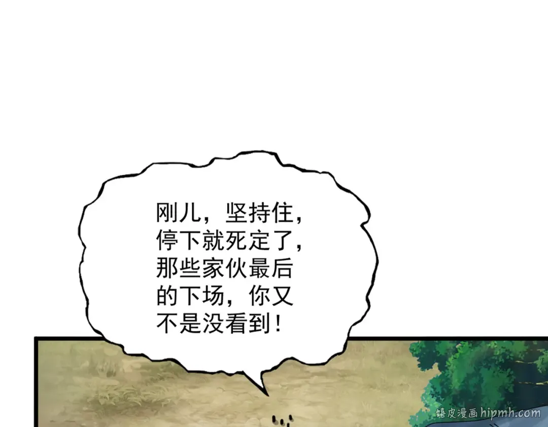 第634话 神秘女子 第16页