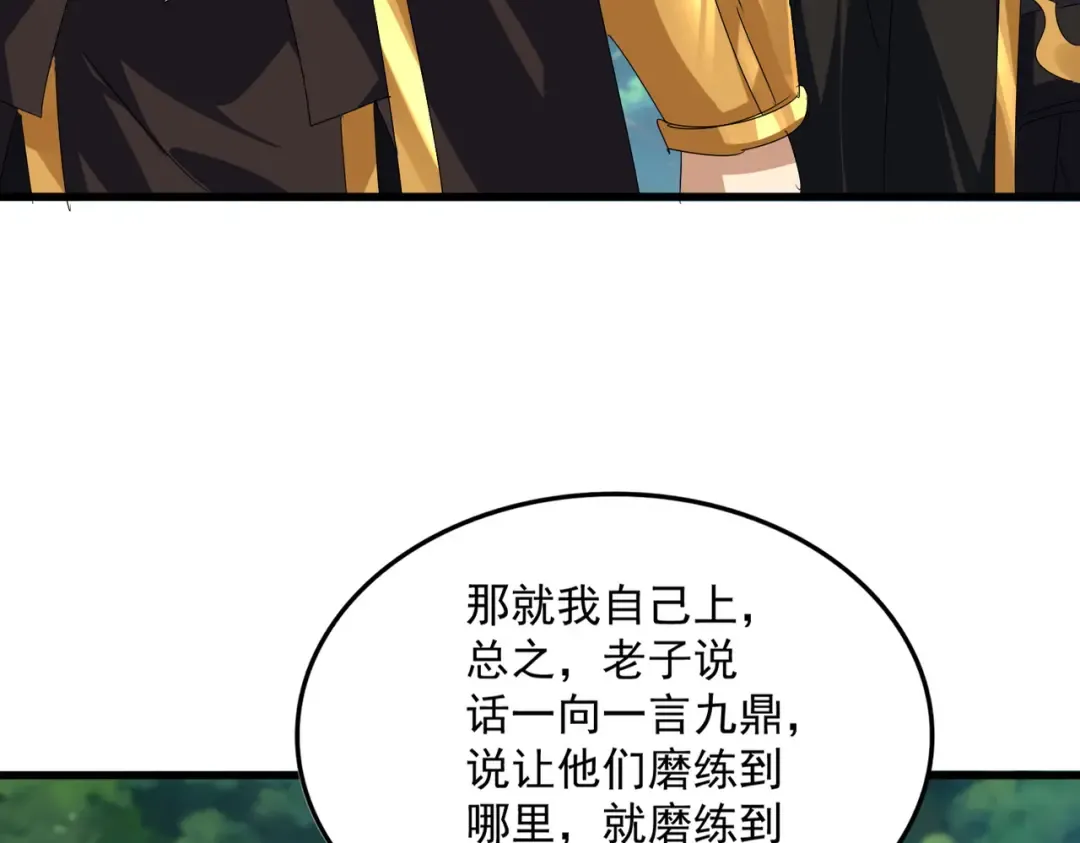 第634话 神秘女子 第20页
