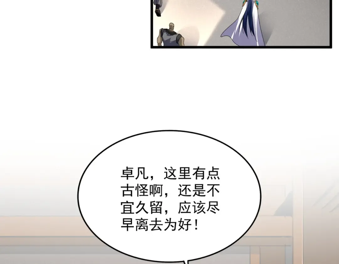 第634话 神秘女子 第41页