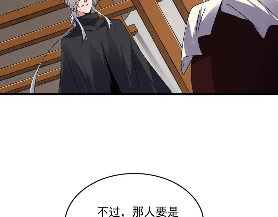 第634话 神秘女子 第50页