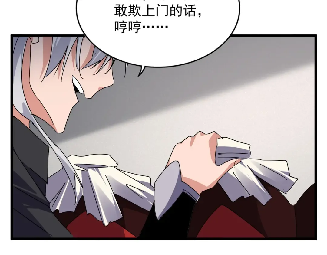 第634话 神秘女子 第51页