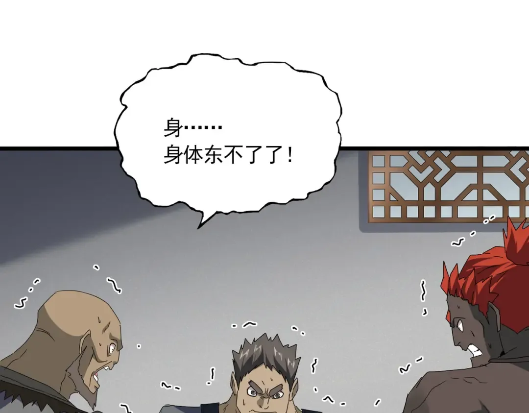 第634话 神秘女子 第66页