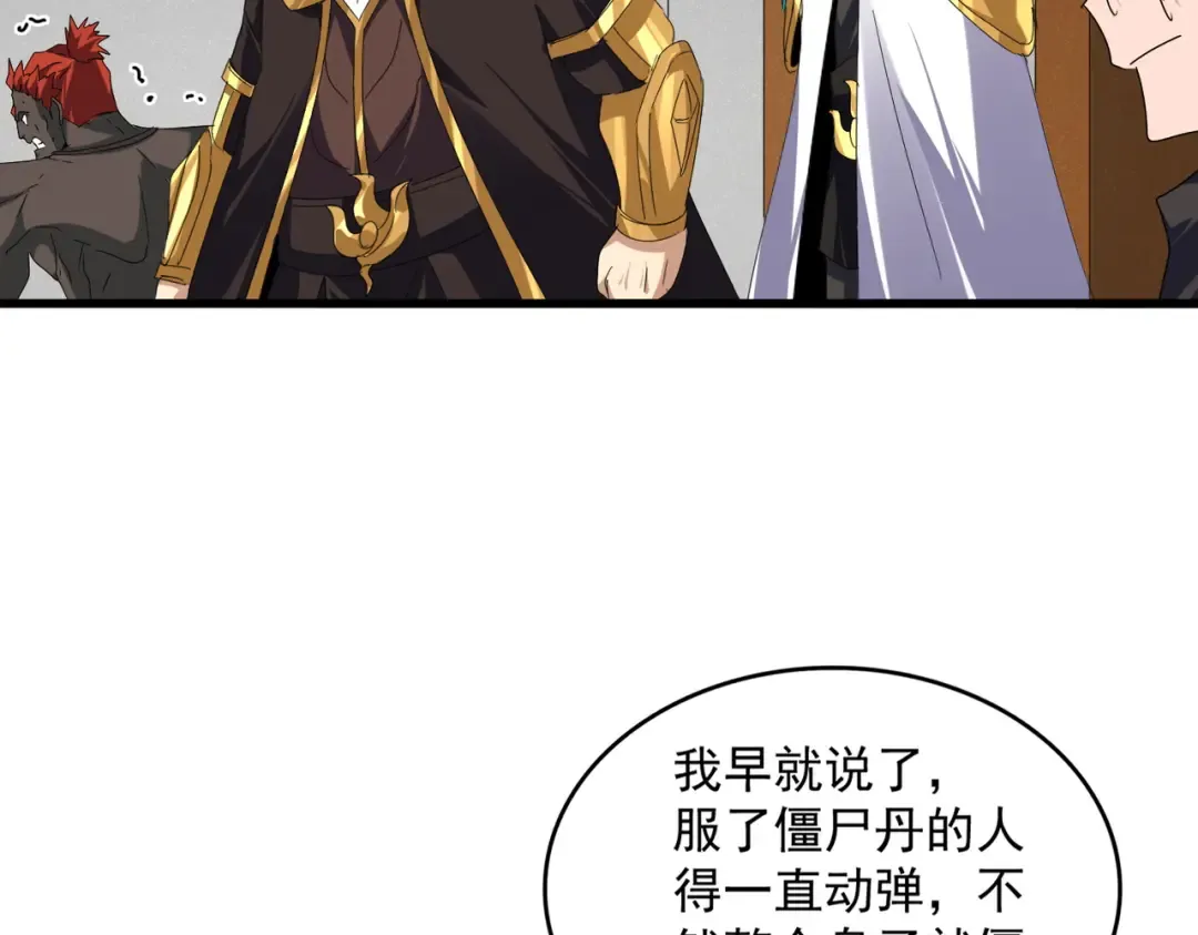 第634话 神秘女子 第69页