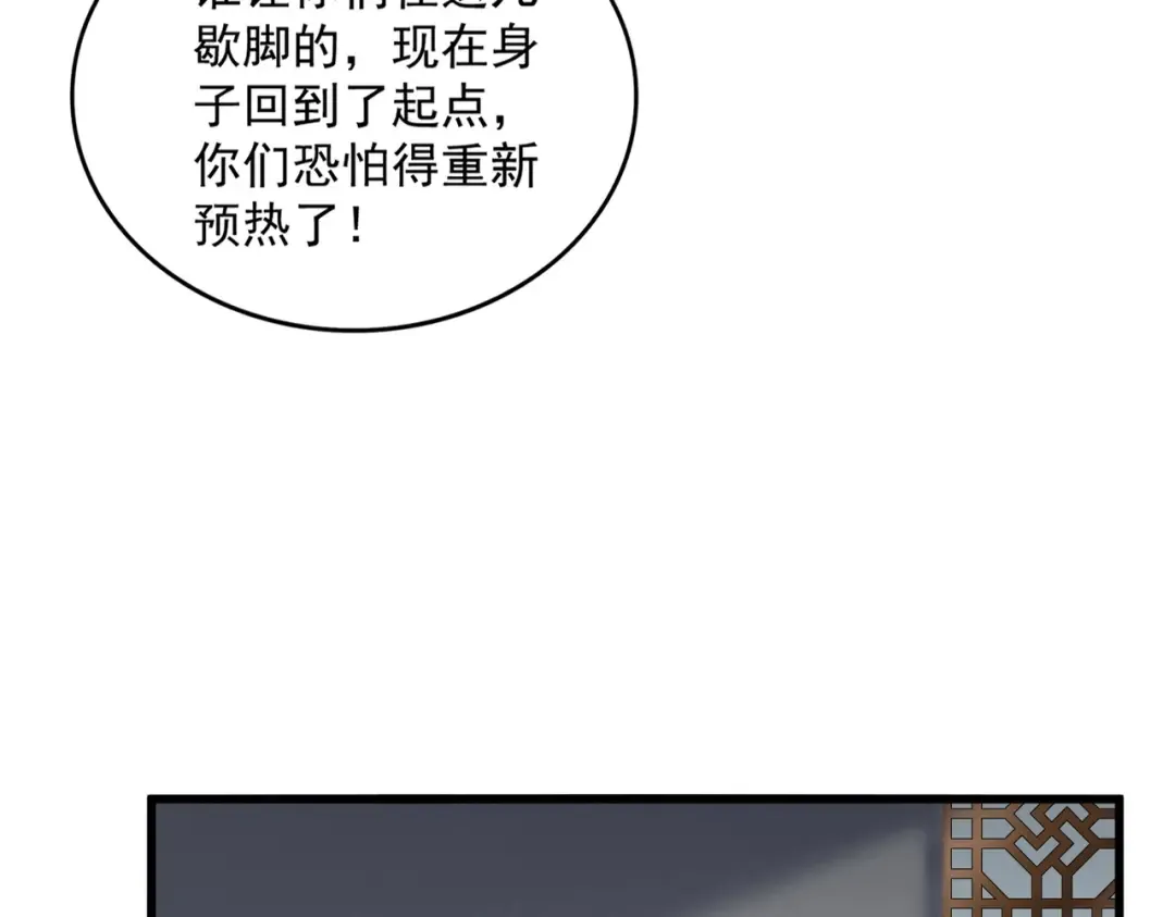 第634话 神秘女子 第71页
