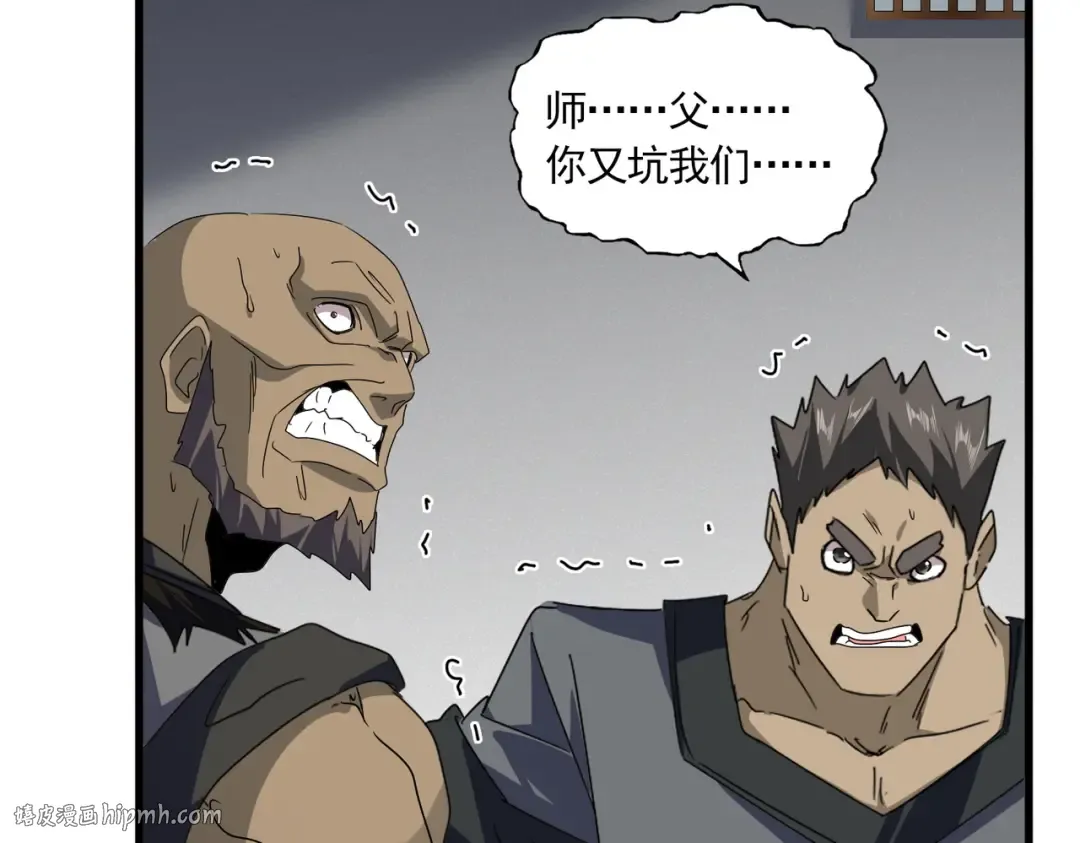 第634话 神秘女子 第72页