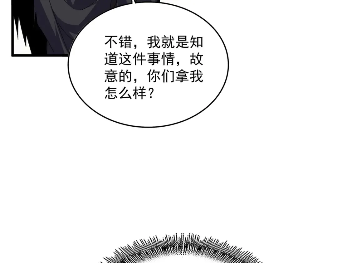 第634话 神秘女子 第78页