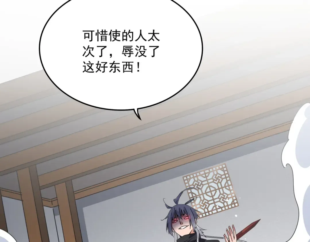 第634话 神秘女子 第92页