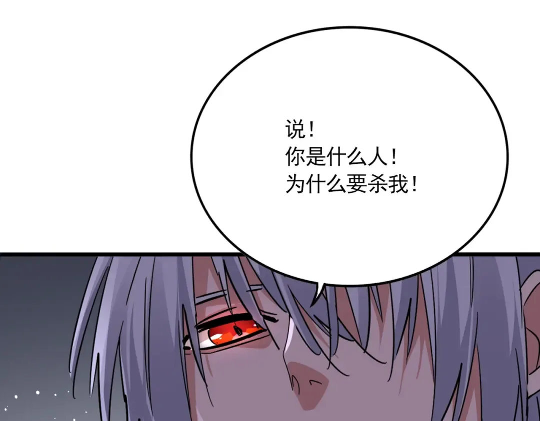 第634话 神秘女子 第95页