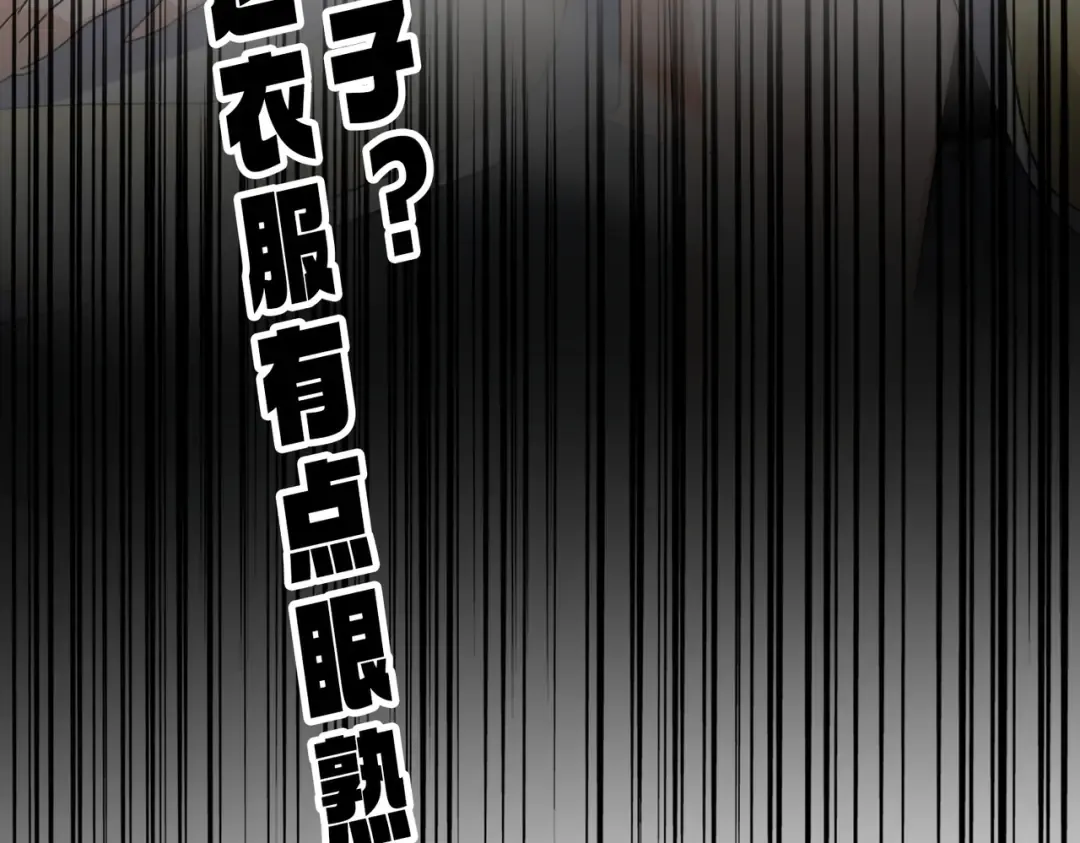 第634话 神秘女子 第100页