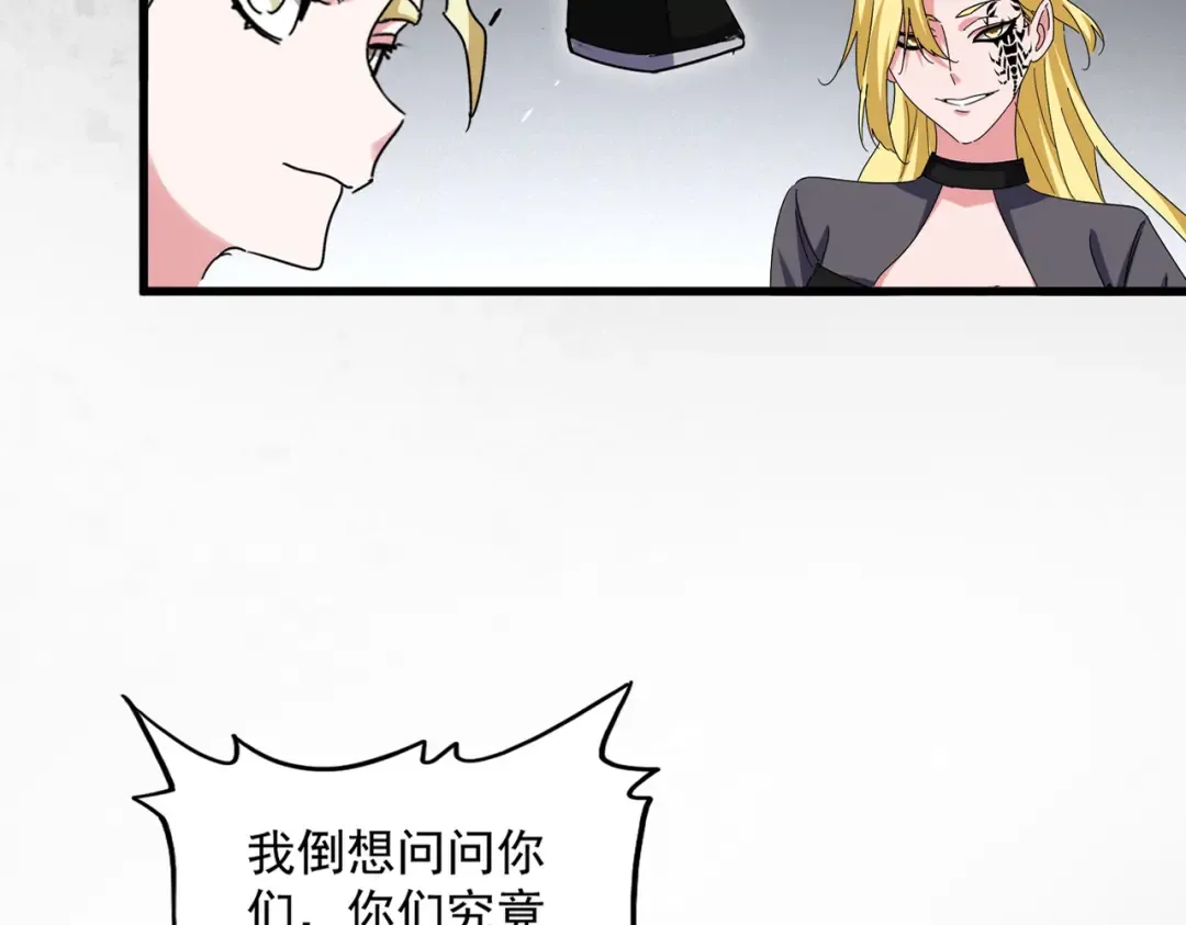 第635话 终于再见 第13页