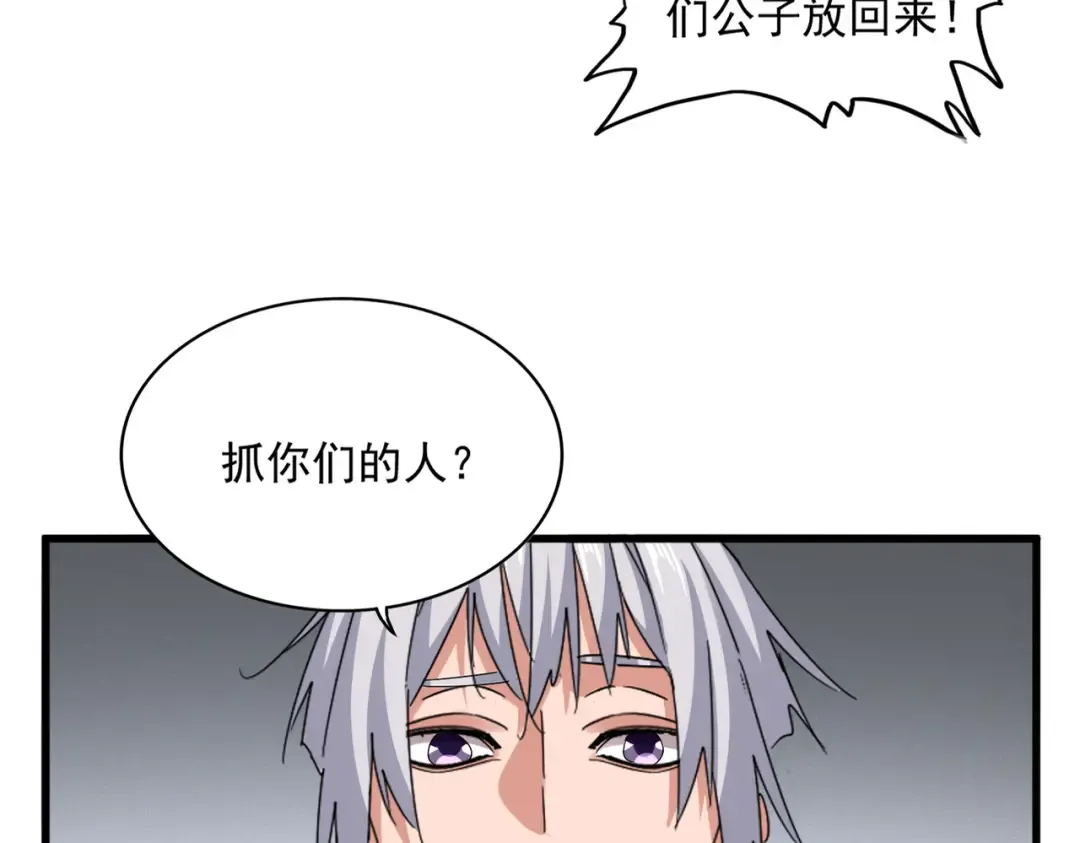 第635话 终于再见 第15页